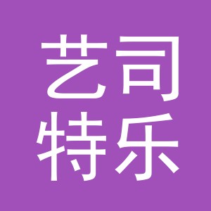 义乌艺司特乐器有限公司