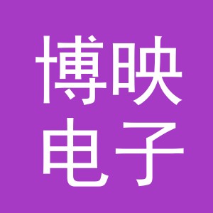 义乌市博映电子商务有限公司