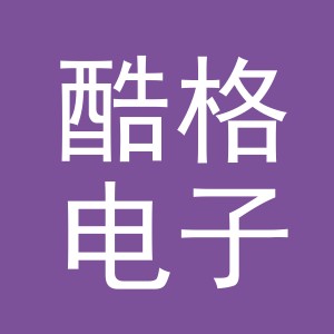 义乌市酷格电子商务有限公司
