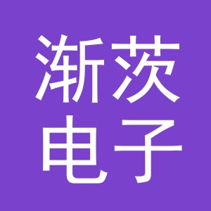 义乌渐茨电子商务有限公司