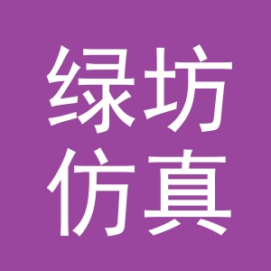 义乌绿坊仿真植物有限公司
