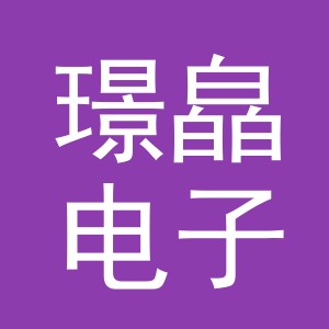 义乌市璟皛电子商务有限公司