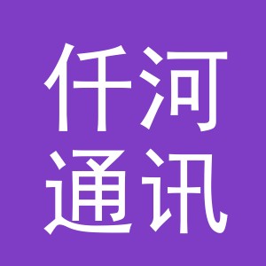义乌市仟河通讯器材有限公司