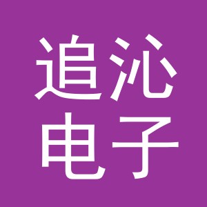 义乌市追沁电子商务有限公司