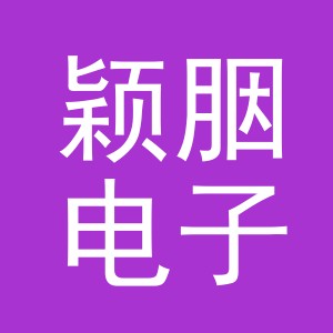 义乌市颖胭电子商务有限公司