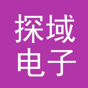 义乌市探域电子商务有限公司