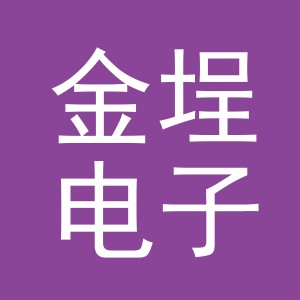 义乌市金埕电子商务有限公司