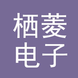 义乌市栖菱电子商务有限公司