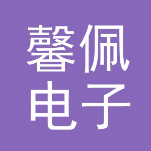 义乌市馨佩电子商务有限公司