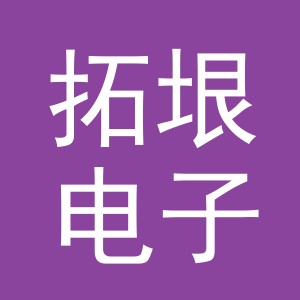 义乌市拓垠电子商务有限公司