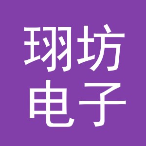 义乌市珝坊电子商务有限公司