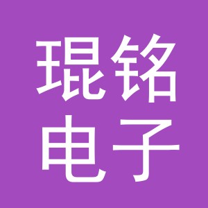 义乌市琨铭电子商务有限公司