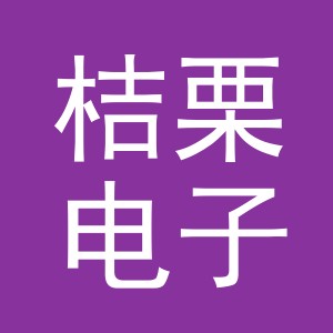 义乌市桔栗电子商务有限公司