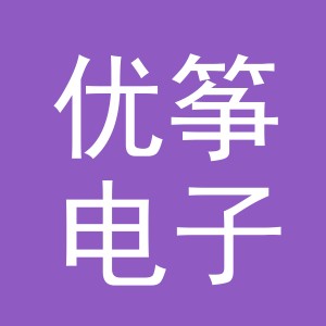 义乌市优筝电子商务有限公司