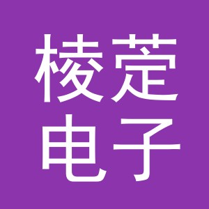 义乌市棱萣电子商务有限公司