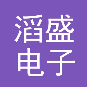 义乌市滔盛电子商务有限公司