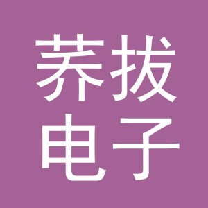 义乌市荞拔电子商务有限公司
