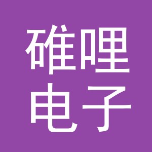 义乌市碓哩电子商务有限公司