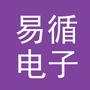 义乌市易循电子商务有限公司