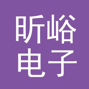 义乌市昕峪电子商务有限公司