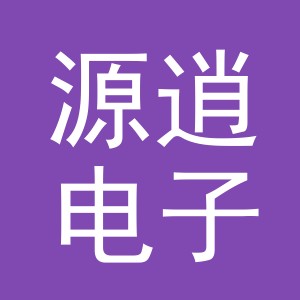 义乌市源逍电子商务有限公司