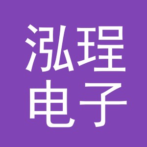 义乌市泓珵电子商务有限公司