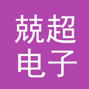义乌市兢超电子商务有限公司