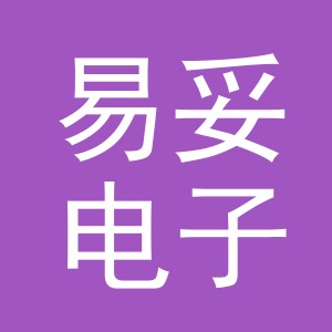 义乌市易妥电子商务有限公司
