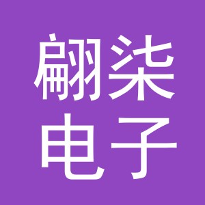 义乌市翩柒电子商务有限公司