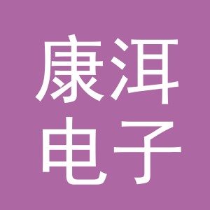 义乌市康洱电子商务有限公司