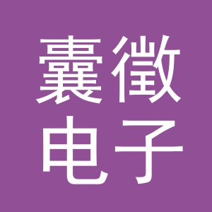 义乌市囊徵电子商务有限公司