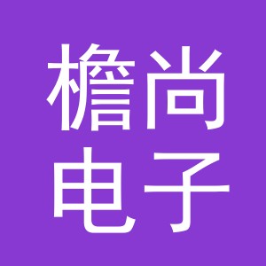 义乌市檐尚电子商务有限公司