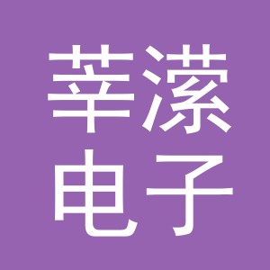 义乌市莘潆电子商务有限公司