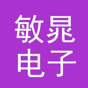义乌市敏晁电子商务有限公司