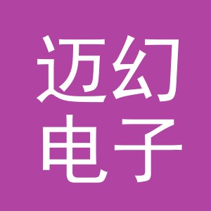 义乌市迈幻电子商务有限公司