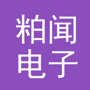 义乌市粕闻电子商务有限公司