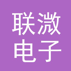 义乌市联溦电子商务有限公司