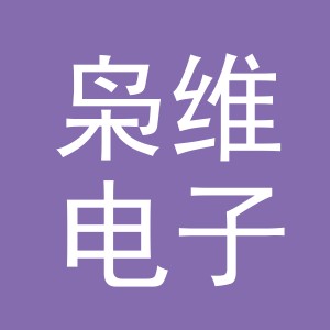 义乌市枭维电子商务有限公司