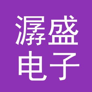 义乌市潺盛电子商务有限公司