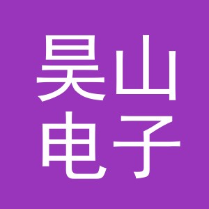义乌市昊山电子商务有限公司
