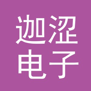 义乌市迦涩电子商务有限公司