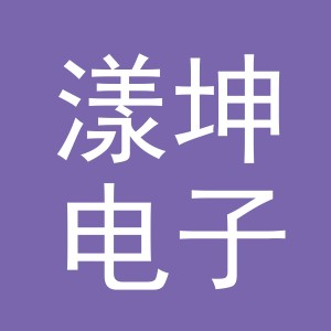 义乌市漾坤电子商务有限公司