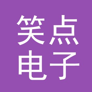 义乌市笑点电子商务有限公司