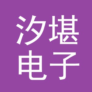 义乌市汐堪电子商务有限公司