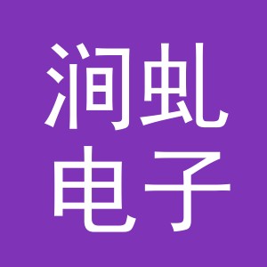 义乌市涧虬电子商务有限公司