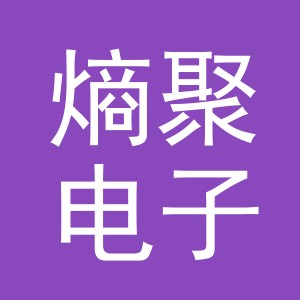 义乌市熵聚电子商务有限责任公司