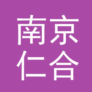 南京仁合通信科技有限公司江宁义乌小商品城分公司