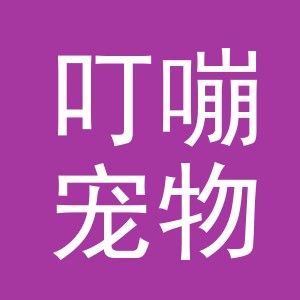 义乌叮嘣宠物用品有限公司