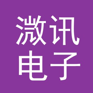 义乌市溦讯电子商务有限公司