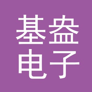 义乌市基盎电子商务有限公司